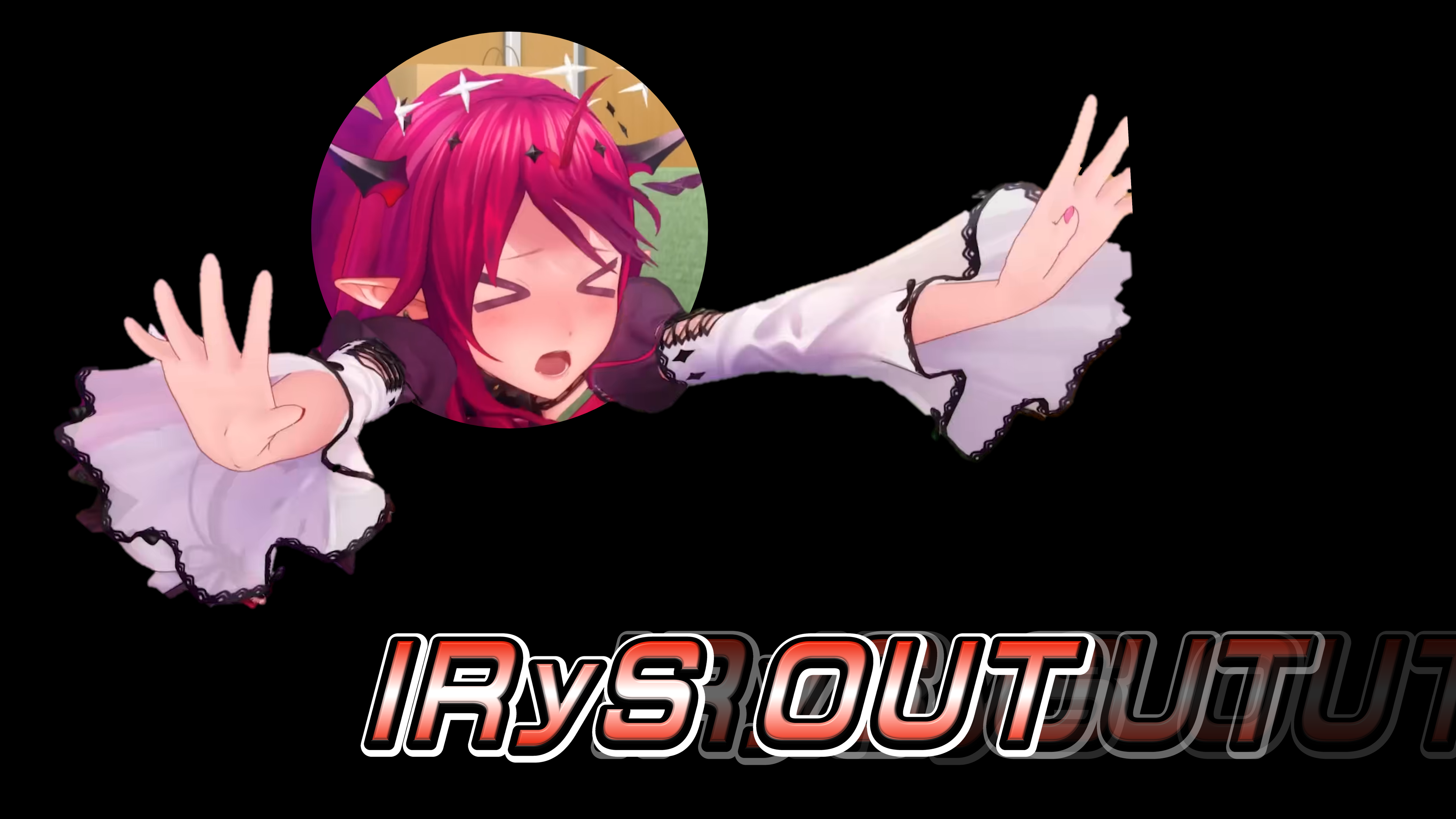 不等号目で両手を突き出しながらアイリスアウトされるIRyS. 手前にガキ使の書体で「IRyS OUT」と書かれている